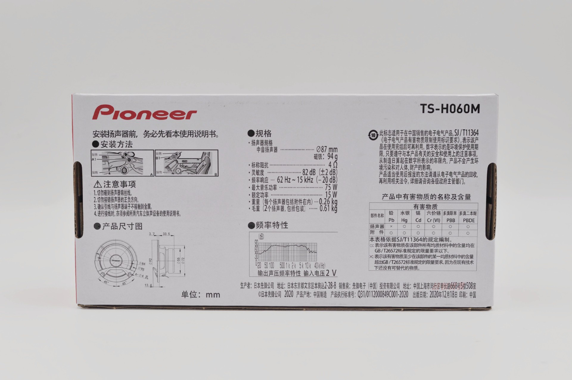 Pioneer three-frequency car audio speaker bass shock alto full and powerful treble clear and transparent with layers