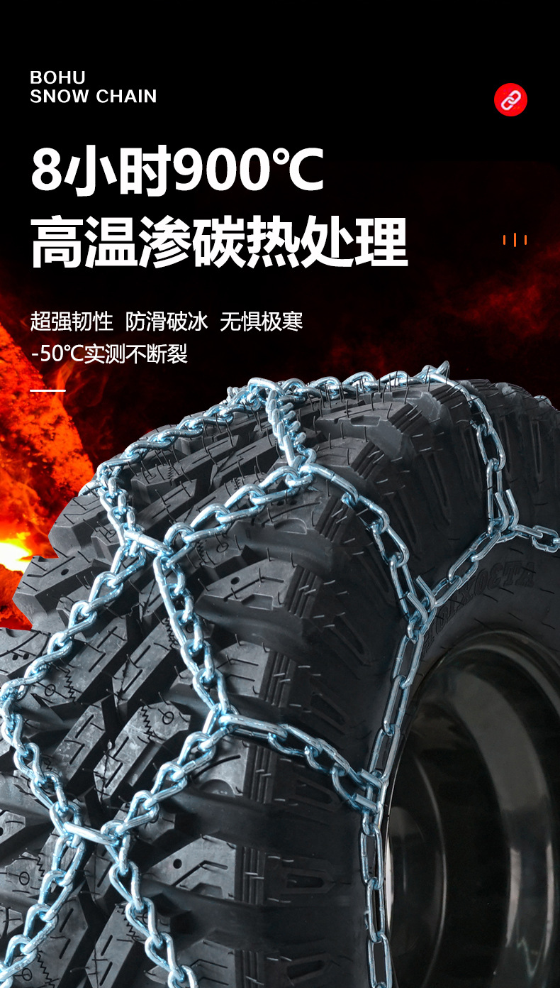 Atv Anti-Slip Chain, Beach Vehicle, Lawn Mower Anti-Slip Chain, Boshu Brand