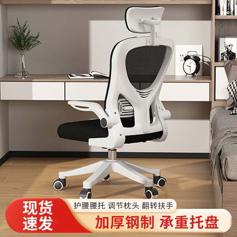 Comfortable Office Chair for Long Sitting, Ergonomic Chair for Staff Lunch Break, Computer Chair for College Dormitory, Reclining Chair for Long Sitting Without Getting Tired
