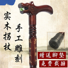 ⭐红花梨木老人拐杖防滑杖拐轻便龙头拐扙鸡翅木手杖实木拐棍捌