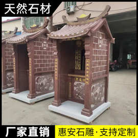 石雕土地庙石材神佛龛土地公小庙花岗岩大理石财神庙伯公庙菩萨庙