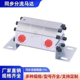 液压马达