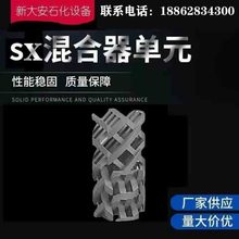 SX�̓ȼ����P�̼��o�B�����SX�͆�Ԫ��ˮ̎��304