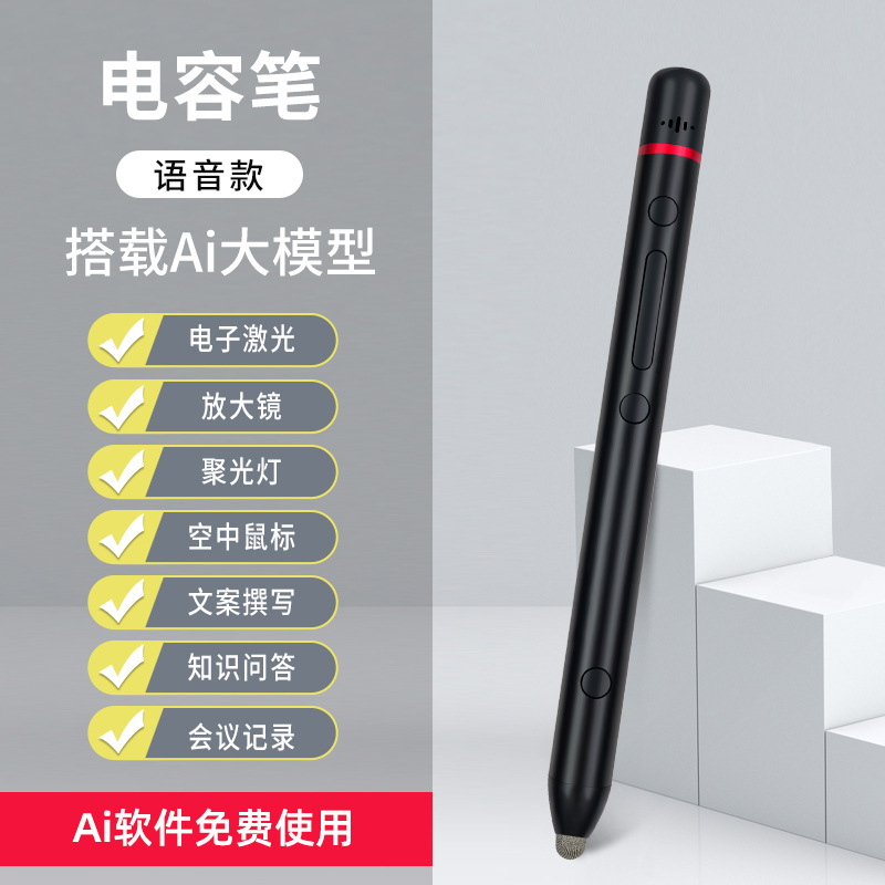 Lápiz táctil de página de voz AI en la enseñanza de una máquina inteligente lápiz táctil de sala de aula electrónica lápiz táctil de capacitancia de pantalla grande