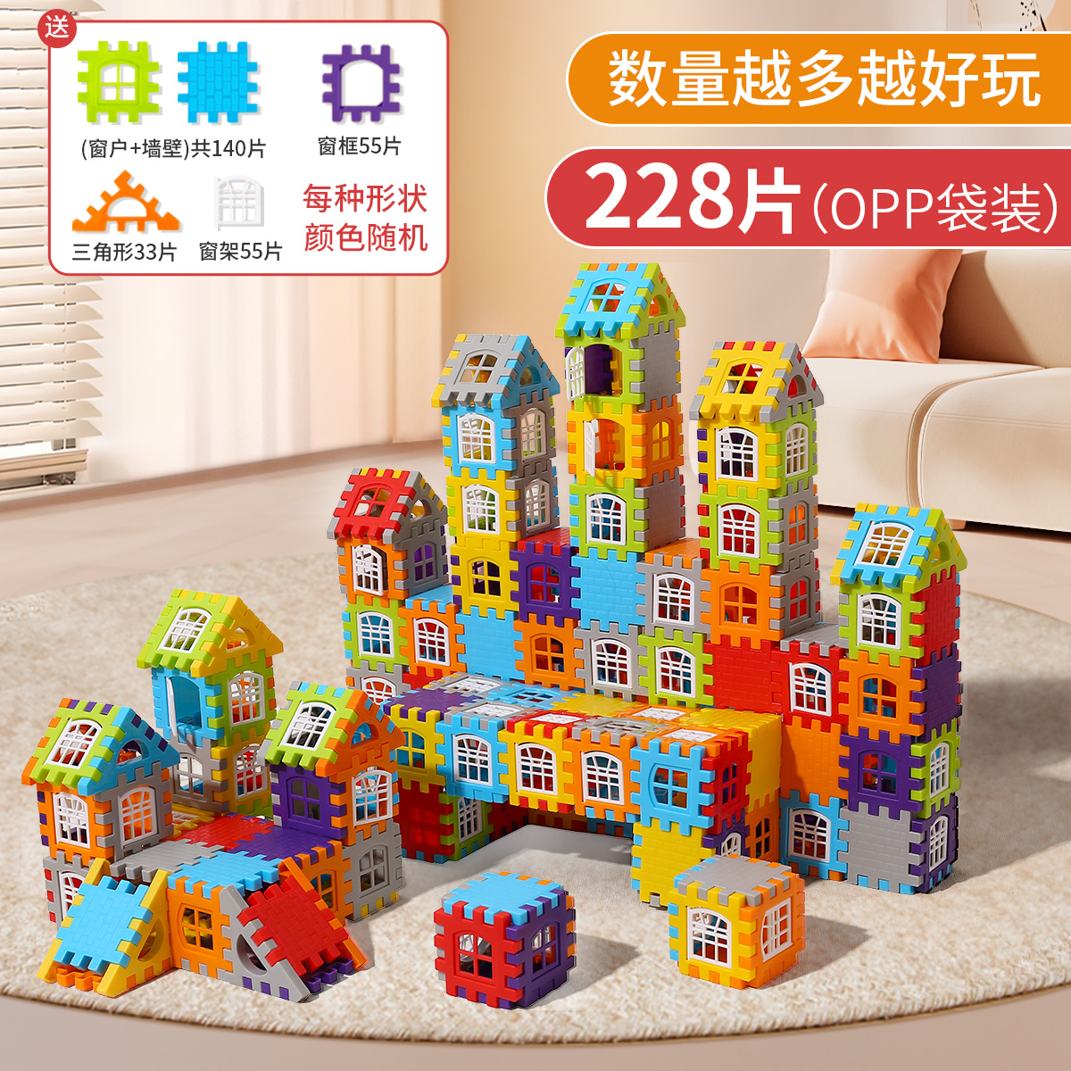 특대형 228개 [봉투 + 창틀 55개 + 무료 도면]