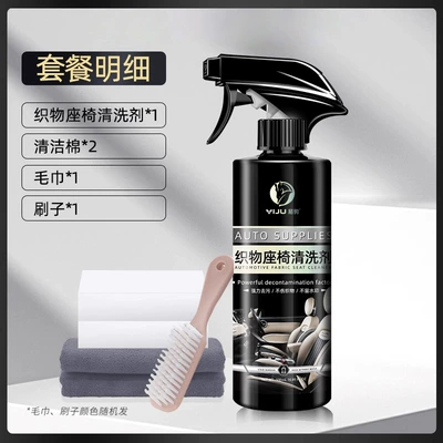 Car fabric seat interior cleaner car cushion fabric flannel fabric wash-free cleaner strong decontamination (Cleaning/curing agent) - one-bottle-of-fabric-seat-cleaner-tools-included