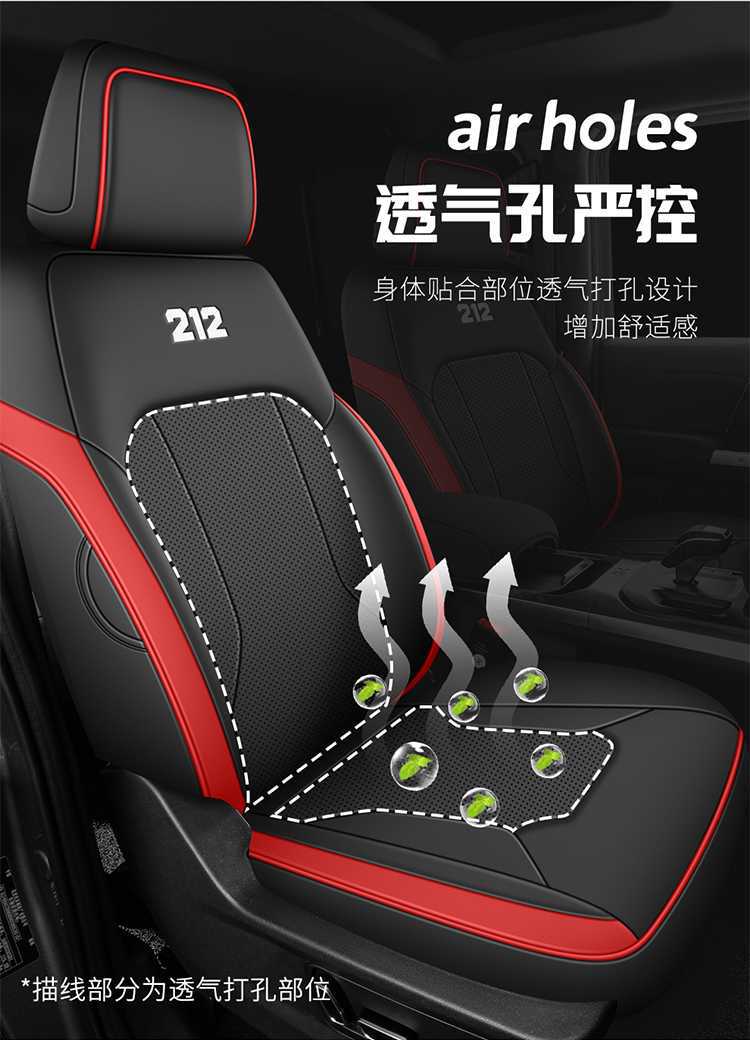 Suitable for 212T01, this is a full-coverage, perforated leather seat cover designed for 26/25 series off-road vehicles