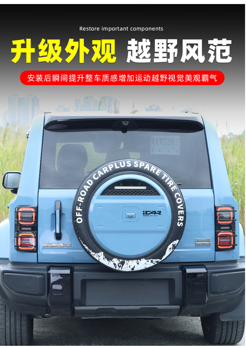 Suitable for Chery Icar V27 Tail Light Frame Protective Cover, Rear Headlight Cover, Exterior Decorative Cover, Modification Accessories, V27 Tail Light Cover