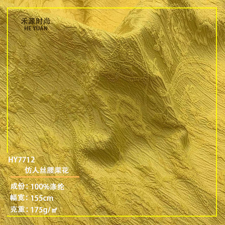 四季梭织提花 仿人丝腰果花 新式国风连衣裙上衣外套旗袍面料批发