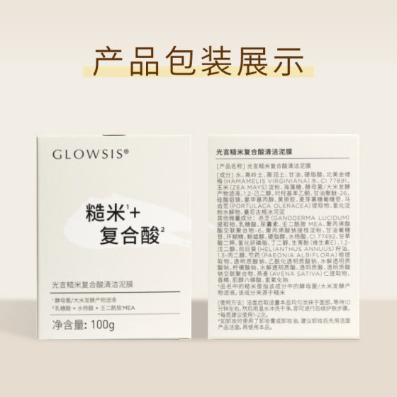 Pore vacuum cleaner! Light Kale Cleansing Fruit Acid Brown Rice Compound Acid Green White Mud Film Deep Cleaning Oil Control