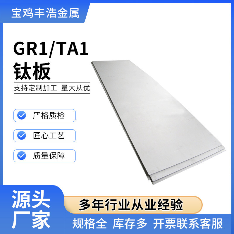 Spot Ta1 Pure Titanium Plate Titanium Thin Plate High Strength Lightweight Corrosion-Resistant Titanium Plate Laser Cutting Processing Arbitrary Cutting