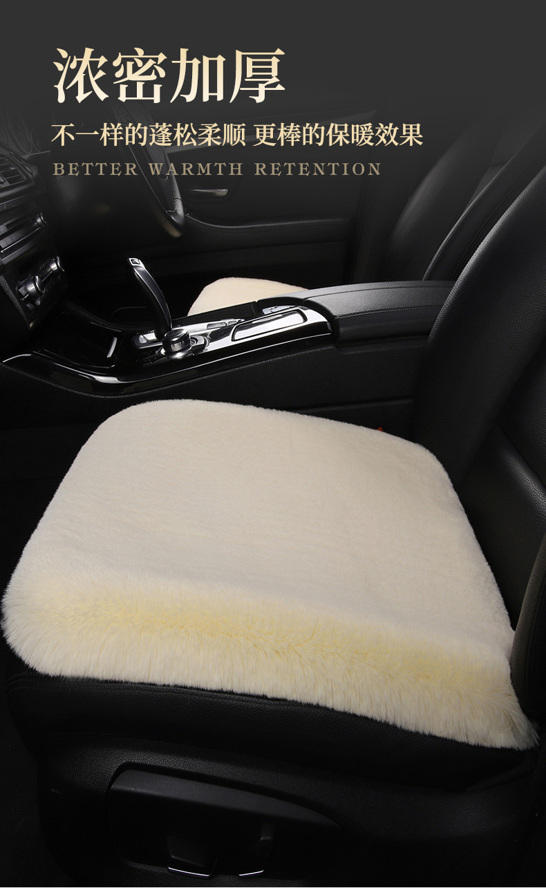 Car Seat Cushion Winter Plush Single-Piece Seat Car Cushion Rear Short Plush Four-Season Universal Wool Thickened Cushion
