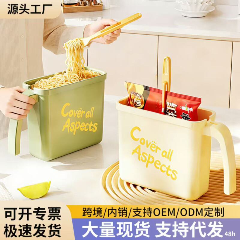Carefully Selected New Instant Noodle Bowls, Dormitory Student Instant Noodle Cups with Handles, Cafeteria Rice Bowls, Microwave-Safe Instant Noodle Bowls
