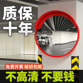 室外交通广角镜道路转弯镜凸面镜凹凸镜室内防盗反光镜车库转角镜