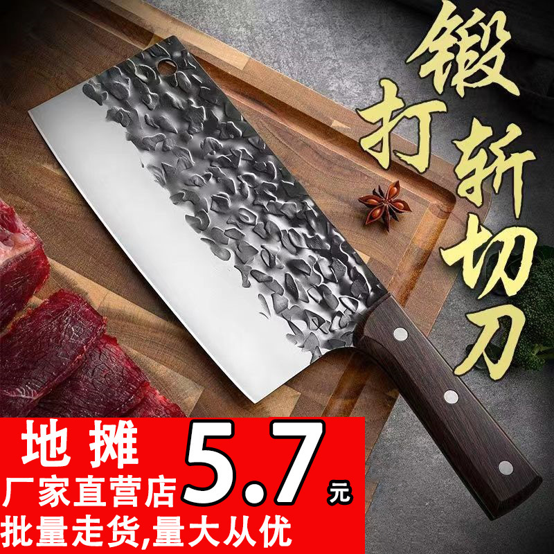 A kitchen knife for home use, a forged slicing knife for cutting meat, a slicing knife for slicing, a two-in-one chopping bone knife, a street vendor's wandering chef's knife.