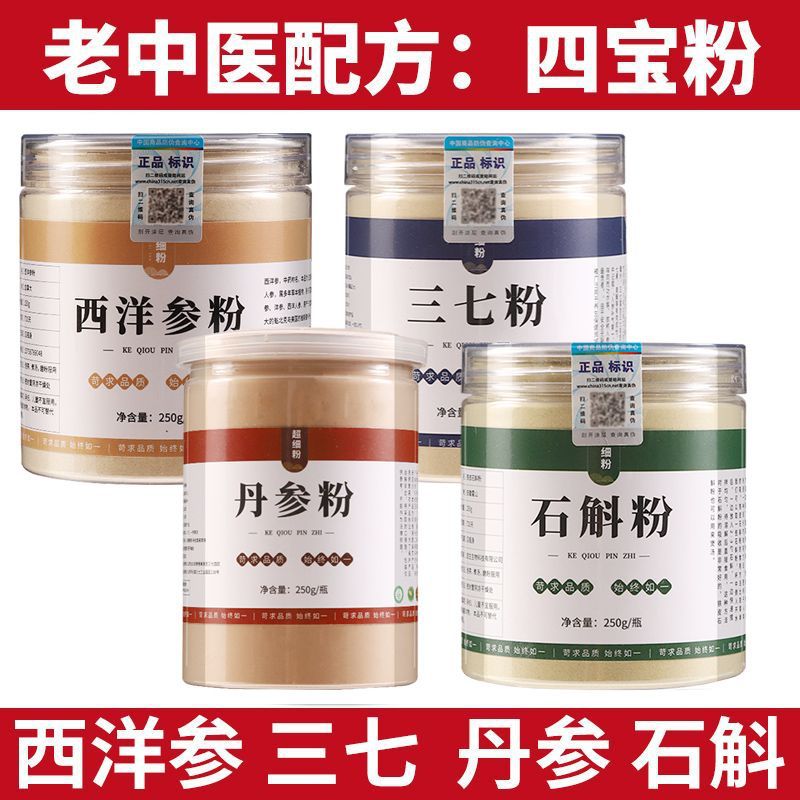 【包郵便】卸売り輸入花旗参人参純超細粉缶党参カナダ包装その他常温