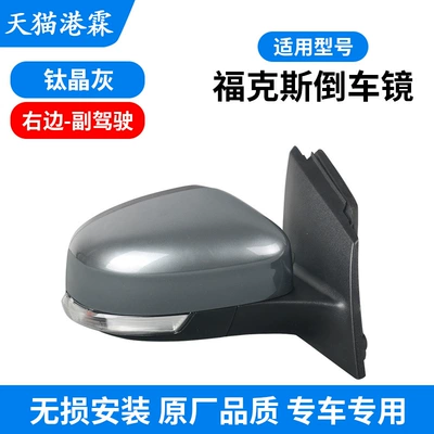 rearview mirror left and right Rearview mirror/rearview mirror - 12-18-focus-passenger-titanium-gray-with-heating