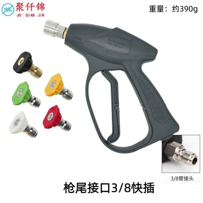 High pressure car wash water gun — 1/4 quick-connect PA foam pot - 5-color-nozzle-g9-stainless-steel-quick-connect-short-gun-38-quick-plug