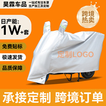 电动车罩子遮雨防晒全车防雨罩加厚防尘摩托车车衣电动车遮雨车罩