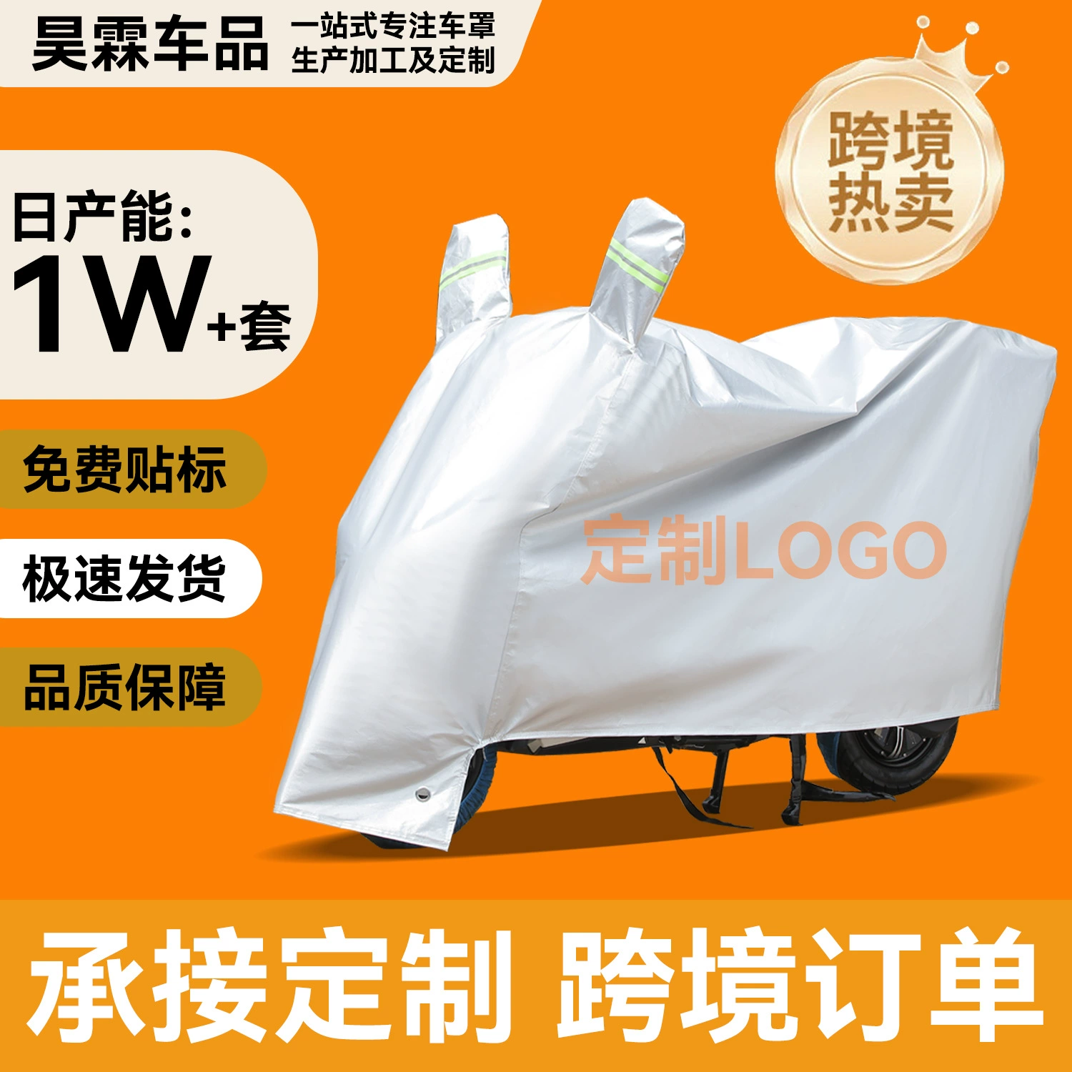 Чехол для электромобиля, защита от дождя и солнца, дождевик для всего автомобиля, утолщенный пылезащитный чехол для мотоцикла, дождевик для электромобиля