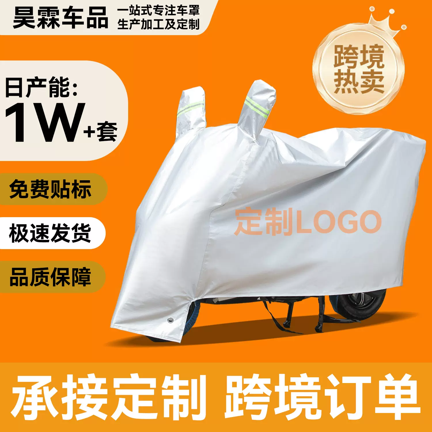 电动车罩子遮雨防晒全车防雨罩加厚防尘摩托车车衣电动车遮雨车罩