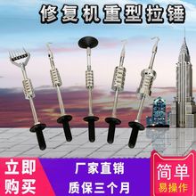 汽车机钣金修复机配件枪把形状拉锤三角片碳棒圆垫片夹头垫片