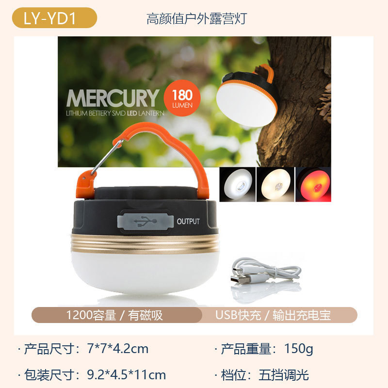 텐트 라이트 충전식 버전