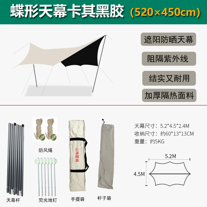나비비닐(카키색 5.2m*4.5m)