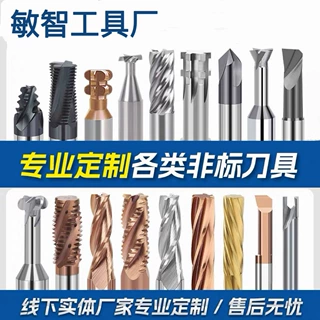 非标钨钢铣刀定制T型刀锥度刀燕尾刀轮廓刀倒角刀涂层数控刀具