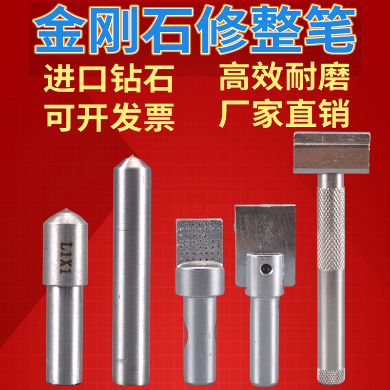 金刚石金刚笔砂轮修整器磨床金刚石砂轮修整器洗石笔金钢笔扁头刀