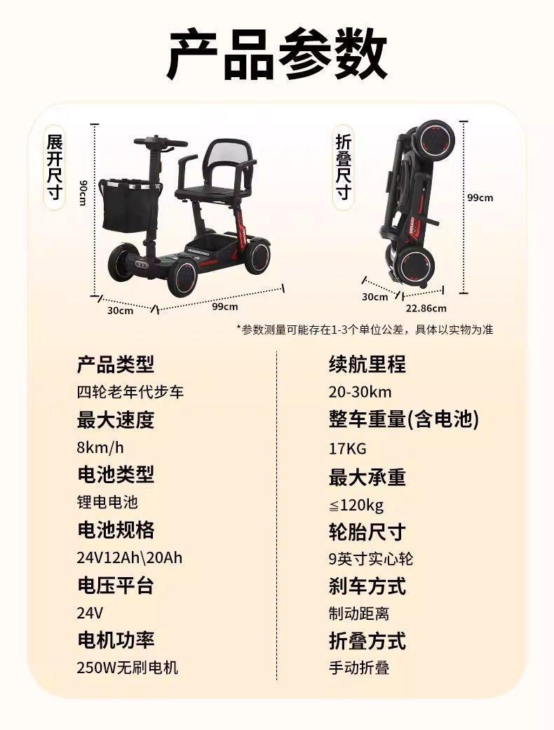 Four-Wheeled Electric Mobility Scooter for the Elderly, Double-Seater Folding Electric Scooter for Disabled People at Home