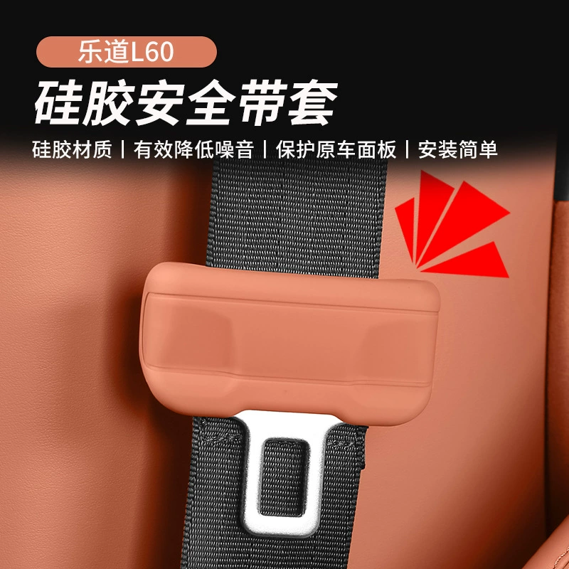 Подходит для Ledao L60, силиконовый защитный чехол для ремня безопасности, украшение интерьера автомобиля, пряжка ремня безопасности, модифицированные противоизносные принадлежности, аксессуары