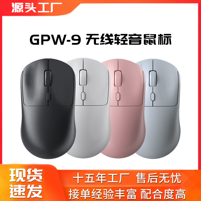 Hot-Selling Wholesale Wireless Mouse Gpw-9 Desktop Office Laptop Accessories Four-Button Wireless Mouse