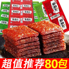 佳龙大辣片辣条吃的零食小吃麻辣网红辣条面筋制品食品小零食批发