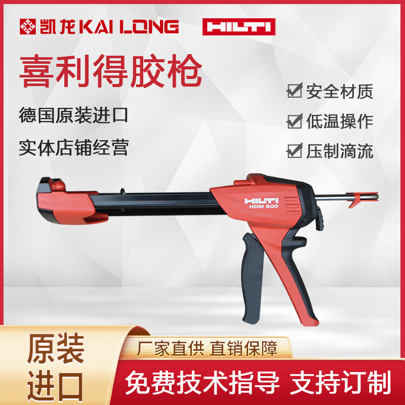 喜利得植筋胶枪进口国产胶枪喜利得re10 re100通用胶枪 580ml专用
