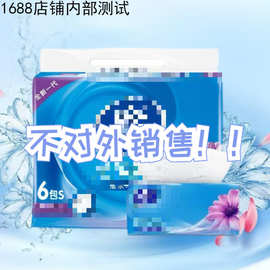 维 抽纸巾 3层130抽*6包*8提