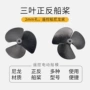 三叶电动科技正反玩具船