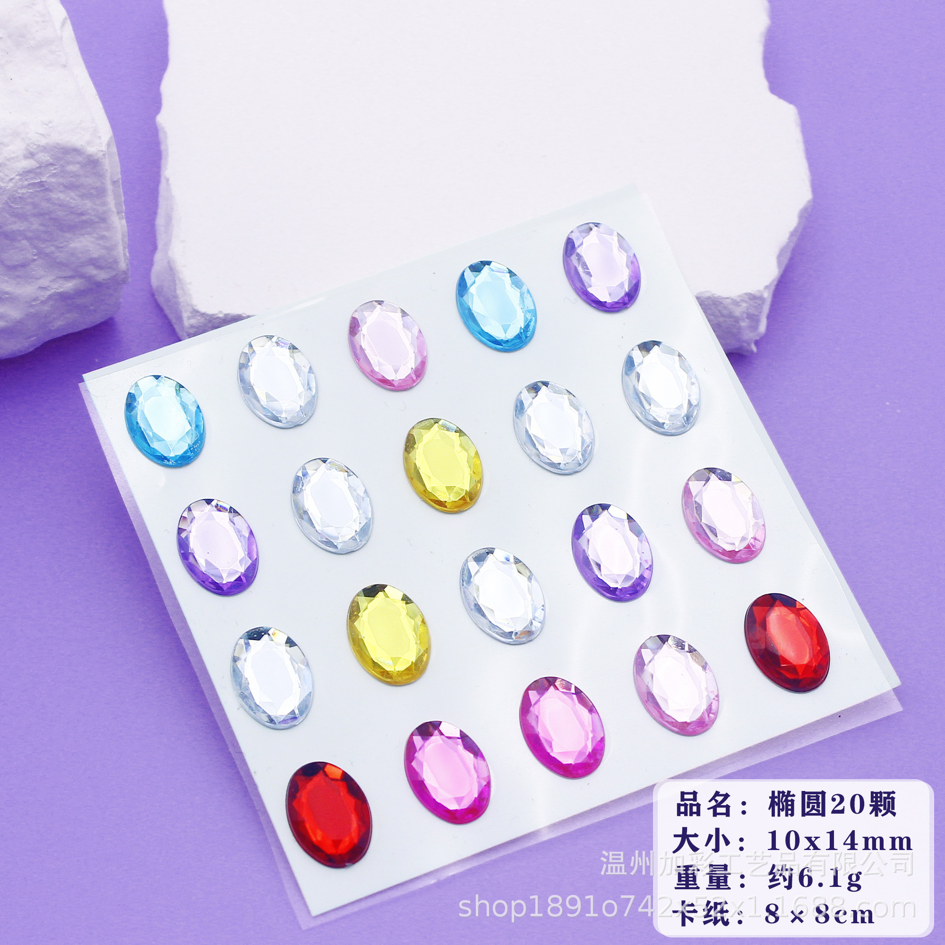 타원형-10*14mm-20