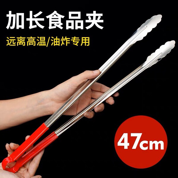 Extra-long long food tongs stainless steel for commercial use