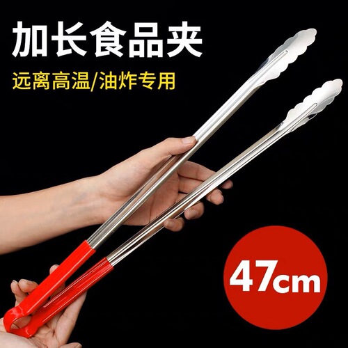 Kitchen tongs stainless steel food tongs heat-resistant extra long deep-frying extended oil sticks barbecue food tongs commercial