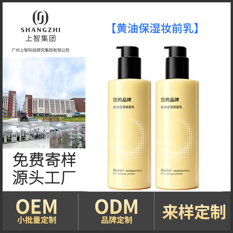 OEM Moisturizing oil