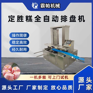 福饼曲奇椰蓉酥高速排盘机组 双轨道交替作业 能耗降低25%特价