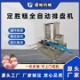 作业高速椰蓉酥曲奇机组