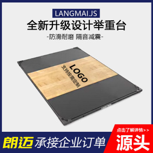 Hummer Lifting Platform Safety Squat Rack Wood Floor Gym Rubber Mat Hard Pull Platform Solid Wood Hummer Lifting Platform