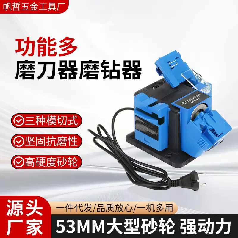 全自动电动磨刀机器220V家用磨钻机剪刀水果刀钻头电动工具打磨机