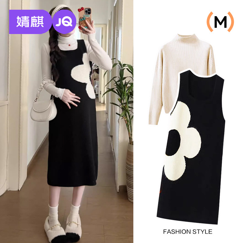 Jingqi Maternity Dress Suit Autumn 2025 New Loose Knitted Sweater Vest Skirt Bottoming Top Autumn Clothes
