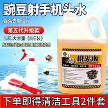 �㶹����2.5���C�^ˮ���������������O���坍���I�Cе��ϴԭҺ