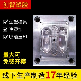 塑料模;注塑加工;模具制造