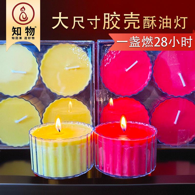 胶壳24小时植物酥油灯供佛家用4小时8小时莲花形无烟蜡烛佛前供