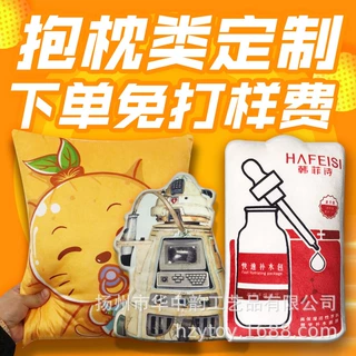 毛绒抱枕公仔定制企业吉祥物来图来样打样批量生产支持小批量
